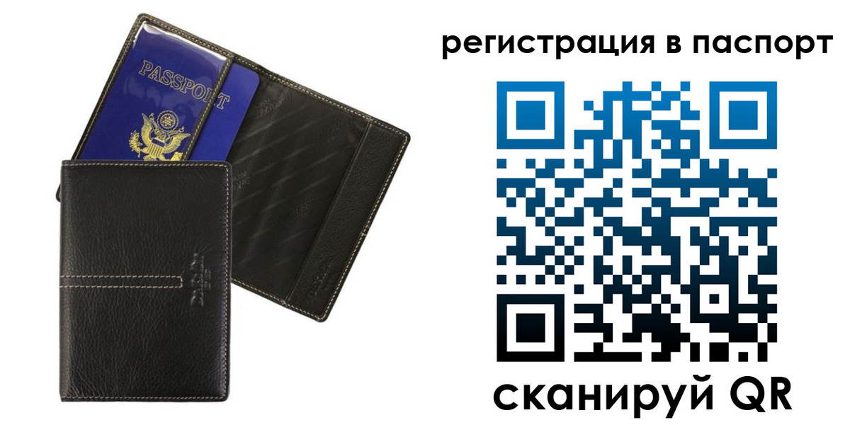 где прописаться в Рыльске