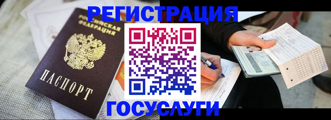 прописка в квартире в Рыльске
