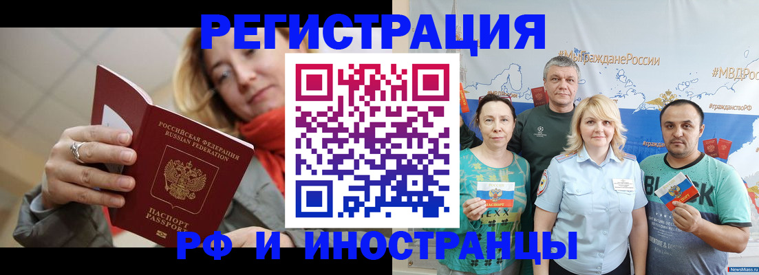 регистрация в Рыльске