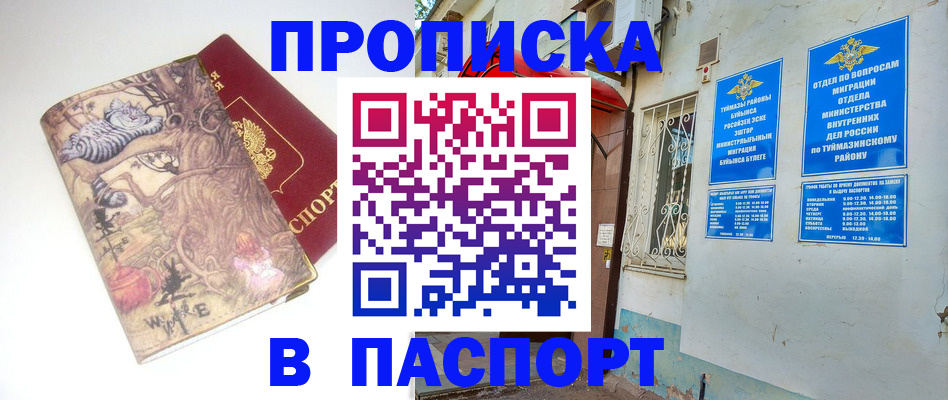 пропишу в квартире в Рыльске