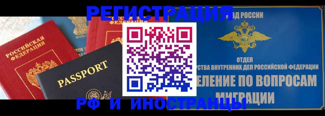 временная регистрация госуслуги в Рыльске
