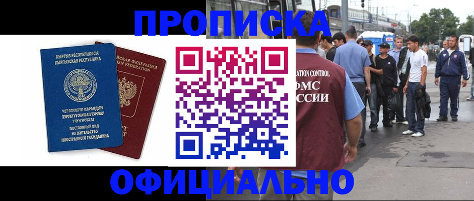 временная регистрация в Рыльске